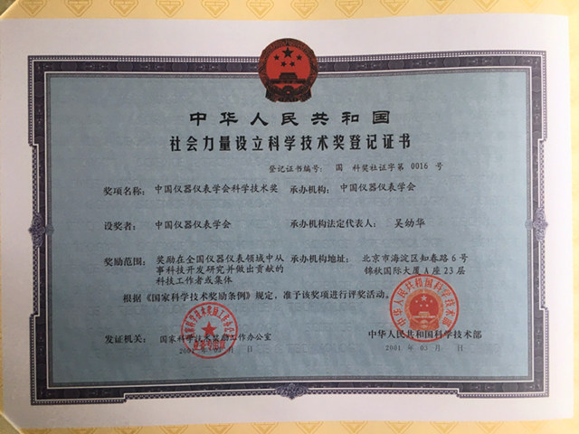 5證書(shū).jpg 5證書(shū).jpg